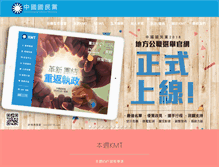 Tablet Screenshot of kmt.org.tw