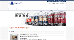 Desktop Screenshot of kmt.co.jp