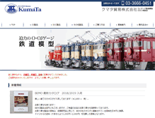 Tablet Screenshot of kmt.co.jp